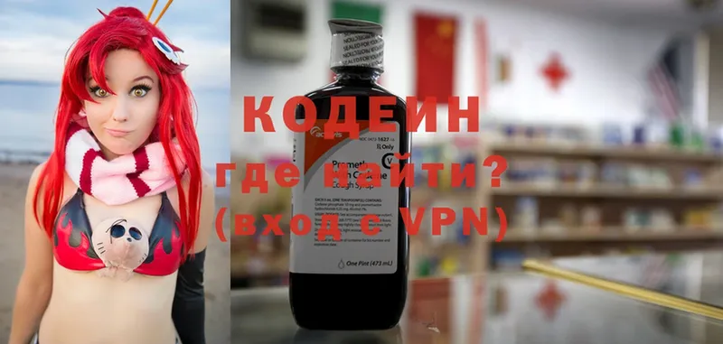 blacksprut как зайти  Ермолино  Кодеин Purple Drank 