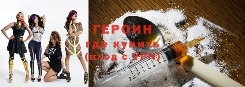 купить наркоту  Ермолино  Героин Heroin 