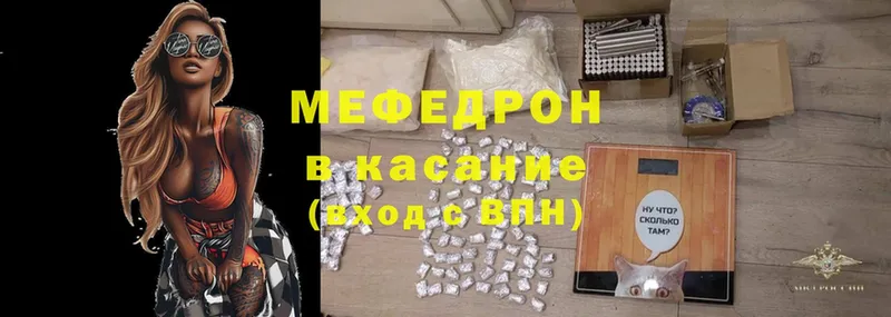 маркетплейс Telegram  блэк спрут ONION  Ермолино  МЕФ mephedrone 