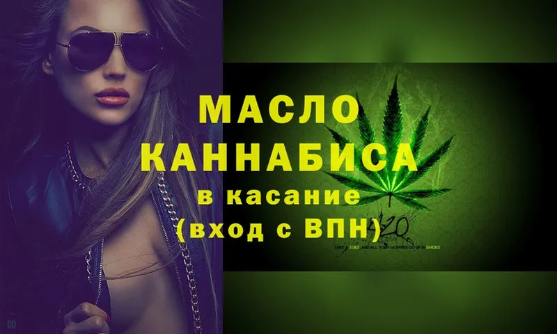 как найти закладки  Ермолино  Дистиллят ТГК THC oil 